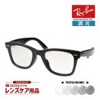 レイバン サングラス rb2140f 901/5F 52サイズ ローブリッジフィット RAYBAN ORIGINAL WAYFARER オリジナル ウェイファーラー 選べるプレゼント付