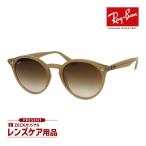 レイバン サングラス RB2180F 616613 49サイズ ローブリッジフィット RAYBAN 選べるプレゼント付