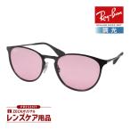 ショッピングレイバン レイバン サングラス RB3539 002/Q3 54サイズ 調整可能なノーズパッド RAYBAN ERIKA METAL エリカ メタル 選べるプレゼント付 度付対応可能