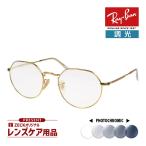 レイバン サングラス RB3565 001/GG 51サイズ RAYBAN JACK ジャック 選べるプレゼント付
