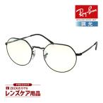 レイバン サングラス RB3565 002/GG 51サイズ 調整可能なノーズパッド RAYBAN JACK ジャック 選べるプレゼント付 度付対応可能