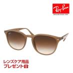 ショッピングレイバン レイバン サングラス RB4259F 616613 53サイズ ローブリッジフィット RAYBAN 選べるプレゼント付 度付対応可能