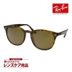 レイバン サングラス RB4259F 710/73 53サイズ ローブリッジフィット RAYBAN 選べるプレゼント付 度付対応可能