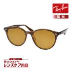 レイバン サングラス RB4305F 710/83 53サイズ ローブリッジフィット RAYBAN 選べるプレゼント付