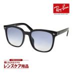 レイバン サングラス rb4401d 601/19 57サイズ ローブリッジフィット RAYBAN 選べるプレゼント付