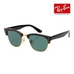 レイバン サングラス rbr0504s 54サイズ 1359VR RAYBAN CLUBMASTER REVERSE クラブマスター リバース