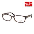 レイバン メガネ rx5198 53サイズ 2345 ローブリッジフィット RAYBAN