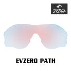  Oacley спортивные солнцезащитные очки замена линзы i-bi Zero Pas OAKLEY EVZERO PATH LENS ZERO TECH BASE производства сменный линзы УФ фильтр 