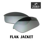  Oacley спортивные солнцезащитные очки замена линзы f подставка жакет OAKLEY FLAK JACKET LENS ZERO TECH BASE производства сменный линзы 