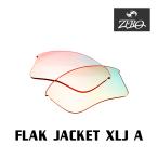  Oacley спортивные солнцезащитные очки замена линзы f подставка жакет XLJ A OAKLEY FLAK JACKET XLJ A LENS ZERO TECH BASE производства сменный линзы 