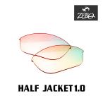  Oacley спортивные солнцезащитные очки замена линзы половина жакет 1.0 OAKLEY HALF JACKET1.0 LENS ZERO TECH BASE производства сменный линзы 