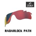 オークリー スポーツサングラス 交換レンズ レーダーロック パス OAKLEY RADARLOCK PATH LENS ZERO TECH BASE製 互換レンズ