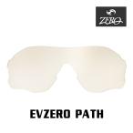  Oacley спортивные солнцезащитные очки замена линзы i-bi Zero Pas OAKLEY EVZERO PATH LENS ZERO TECH BASE производства сменный линзы УФ фильтр свет цвет 