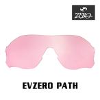  Oacley спортивные солнцезащитные очки замена линзы i-bi Zero Pas OAKLEY EVZERO PATH LENS ZERO TECH BASE производства сменный линзы УФ фильтр свет цвет 