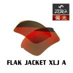  Oacley спортивные солнцезащитные очки замена линзы f подставка жакет XLJ A OAKLEY FLAK JACKET XLJ A LENS ZERO TECH BASE производства сменный линзы 