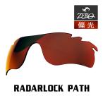 オークリー スポーツ サングラス 交換レンズ レーダーロックパス 偏光 RADARLOCK PATH OAKLEY ZERO TECH BASE製 互換レンズ