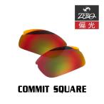  Oacley спортивные солнцезащитные очки замена линзы komitosk одежда OAKLEY COMMIT SQUARE LENS ZERO TECH BASE производства сменный линзы 