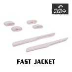  Oacley earsock быстрый жакет нос накладка аксессуары комплект OAKLEY для замены детали FAST JACKET ZERO производства 