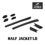  Oacley earsock половина жакет нос накладка аксессуары комплект OAKLEY для замены детали HALF JACKET1.0 ZERO производства 