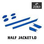  Oacley earsock половина жакет нос накладка аксессуары комплект OAKLEY для замены детали HALF JACKET1.0 ZERO производства 