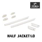  Oacley earsock половина жакет нос накладка аксессуары комплект OAKLEY для замены детали HALF JACKET1.0 ZERO производства 