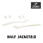  Oacley earsock половина жакет 2.0 нос накладка аксессуары комплект OAKLEY для замены детали HALF JACKET2.0 ZERO производства 