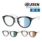 ショッピングASIAN ZECK アジアンフィット サングラス 調光 ARZ-03 ジャパンフィット zks0003hpc