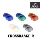 オークリー サングラス 交換レンズ クロスレンジ ミラーレンズ CROSSRANGE R OAKLEY ZERO TECH BASE製 互換レンズ