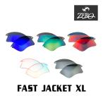 オークリー サングラス 交換レンズ ファストジャケット XL ミラーレンズ FAST JACKET XL OAKLEY スポーツ ZERO TECH BASE製 互換レンズ
