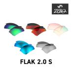  Oacley спортивные солнцезащитные очки замена линзы f подставка 2.0 S OAKLEY FLAK2.0 S LENS ZERO TECH BASE производства сменный линзы УФ фильтр 