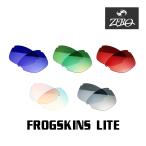 オークリー サングラス 交換レンズ フロッグスキン ライト OAKLEY FROGSKINS LITE LENS ZERO TECH BASE製 互換レンズ 紫外線カット