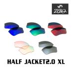 オークリー サングラス 交換レンズ ハーフジャケット 2.0 XL ミラーレンズ HALF JACKET 2.0 XL OAKLEY スポーツ ZERO TECH BASE製 互換レンズ