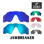 オークリー サングラス 交換レンズ ジョウブレイカー ミラーレンズ JAWBREAKER OAKLEY スポーツ ZERO TECH BASE製 互換レンズ