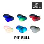 オークリー サングラス 交換レンズ ピットブル ミラーレンズ PIT BULL OAKLEY ZERO TECH BASE製 互換レンズ