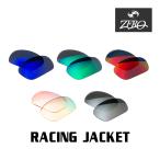 オークリー サングラス 交換レンズ レーシングジャケット ミラーレンズ RACING JACKET OAKLEY スポーツ ZERO TECH BASE製 互換レンズ