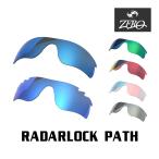 ショッピングOAKLEY 当店オリジナル オークリー レーダーロックパス 交換レンズ OAKLEY スポーツ サングラス RADARLOCK PATH ミラーレンズ ZERO製