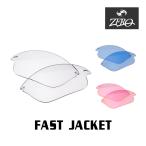  Oacley спортивные солнцезащитные очки замена линзы быстрый жакет OAKLEY FAST JACKET LENS ZERO TECH BASE производства сменный линзы 