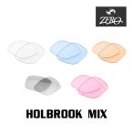 当店オリジナル オークリー サングラス 交換レンズ OAKLEY ホルブルック HOLBROOK MIX ミラーなし ZERO製