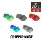 オークリー サングラス 交換レンズ クロスレンジ 偏光 CROSSRANGE OAKLEY ZERO TECH BASE製 互換レンズ