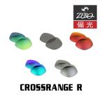 オークリー サングラス 交換レンズ クロスレンジ 偏光 CROSSRANGE R OAKLEY ZERO TECH BASE製 互換レンズ
