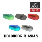 オークリー サングラス 交換レンズ ホルブルック R 偏光 HOLBROOK R OAKLEY ZERO TECH BASE製 互換レンズ