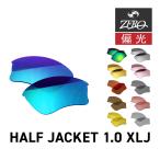  Oacley спортивные солнцезащитные очки замена линзы половина жакет 1.0 XLJ OAKLEY HALF JACKET1.0 XLJ LENS ZERO TECH BASE производства сменный линзы 