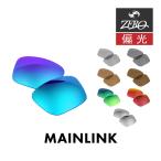 オークリー サングラス 交換レンズ メインリンク 偏光 MAINLINK OAKLEY ZERO TECH BASE製 互換レンズ