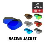 オークリー サングラス 交換レンズ レーシングジャケット 偏光 RACING JACKET OAKLEY スポーツ ZERO TECH BASE製 互換レンズ