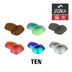 オークリー サングラス 交換レンズ テン 偏光 TEN OAKLEY ZERO TECH BASE製 互換レンズ
