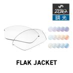 オークリー スポーツサングラス 交換レンズ フラック ジャケット OAKLEY FLAK JACKET LENS ZERO TECH BASE製 互換レンズ