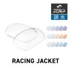  Oacley спортивные солнцезащитные очки замена линзы гоночная куртка OAKLEY RACING JACKET LENS ZERO TECH BASE производства сменный линзы 
