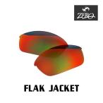 オークリー サングラス 交換レンズ フラックジャケット FLAK JACKET OAKLEY スポーツ ZERO TECH BASE製 互換レンズ
