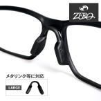  Oacley аксессуары нос накладка Large OAKLEY NOSE PAD ZERO производства METALINK и т.д. соответствует 
