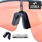  Oacley аксессуары с принадлежностями . нос накладка гибрид ji Fit OAKLEY NOSE PAD ZERO производства SUTRO LITE и т.д. соответствует 